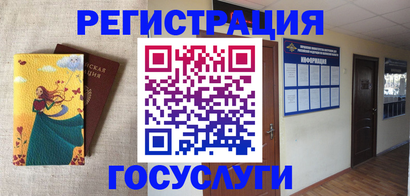 временная регистрация надежно в Новоуральске