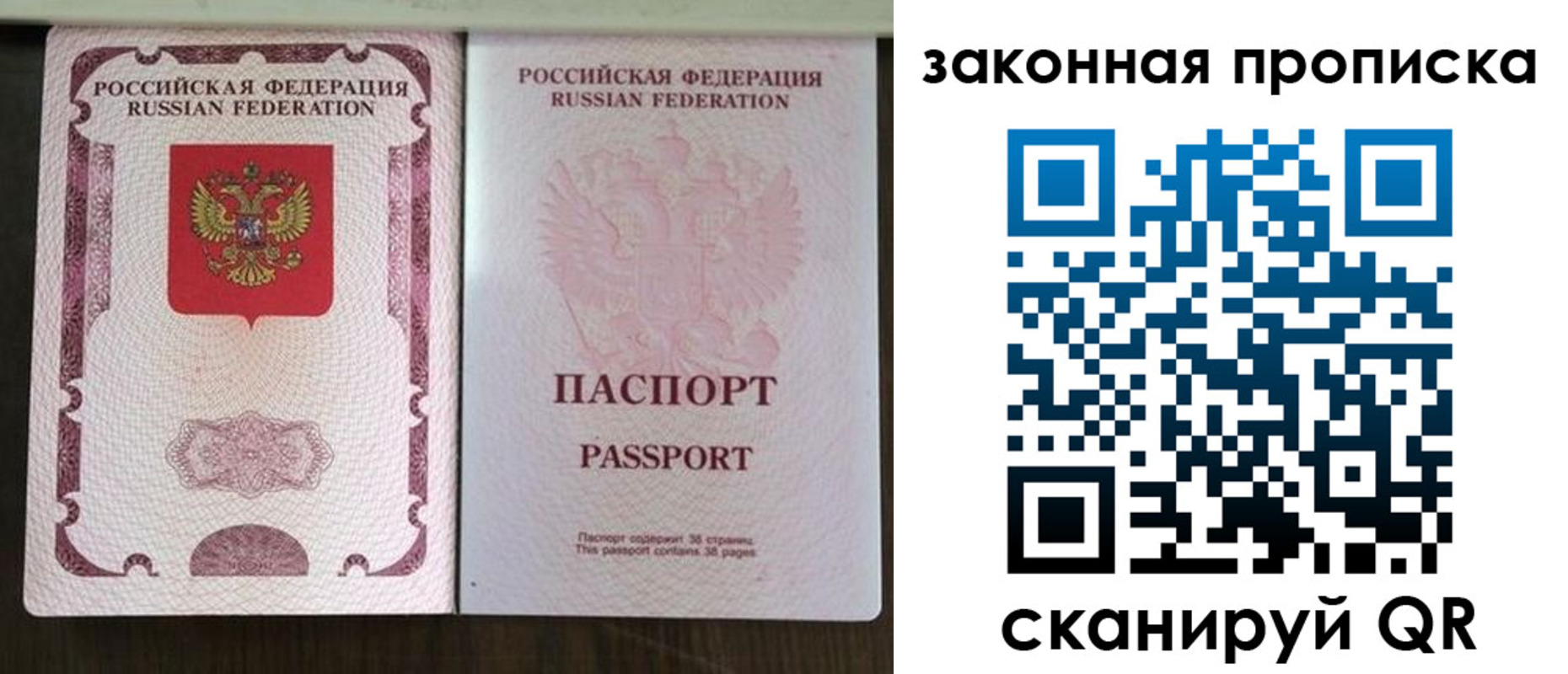 временная регистрация для всех в Новоуральске
