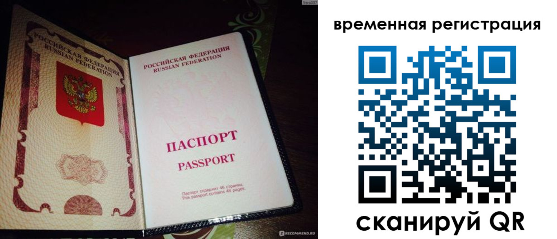 миграционный учет в Новоуральске