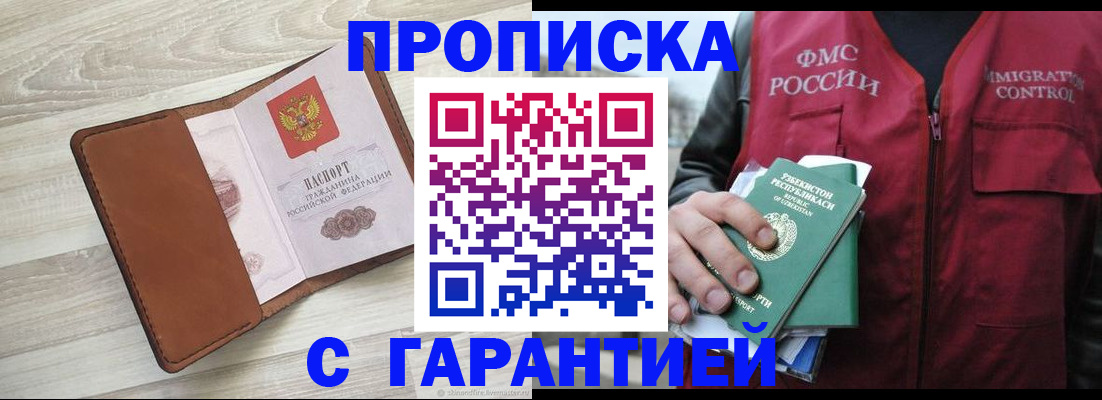 прописка для школы в Новоуральске