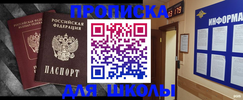 временная регистрация гарантия в Новоуральске
